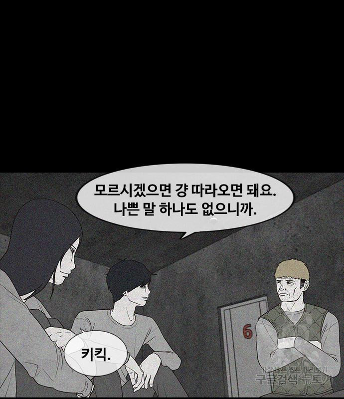 퍼니게임 26화 - 웹툰 이미지 73