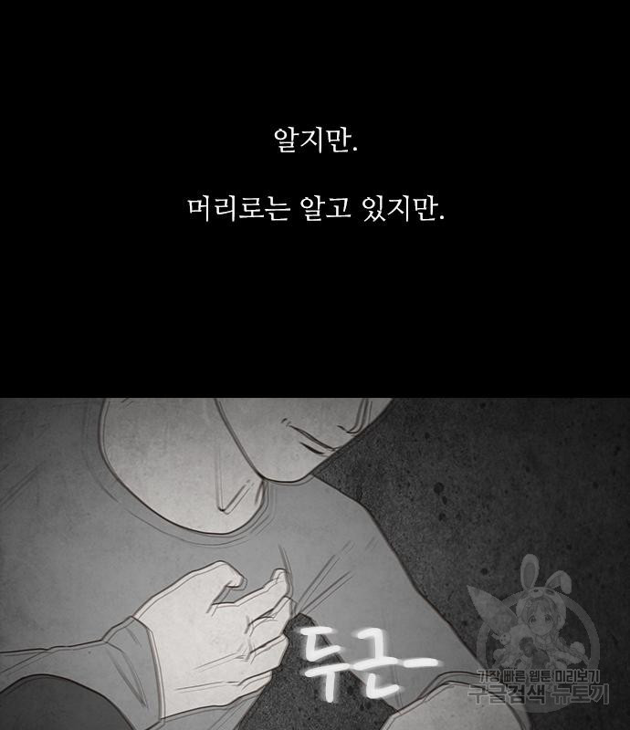 퍼니게임 26화 - 웹툰 이미지 96