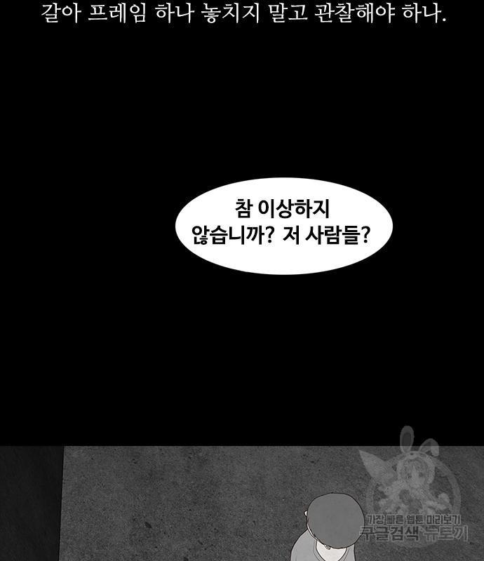 퍼니게임 26화 - 웹툰 이미지 99