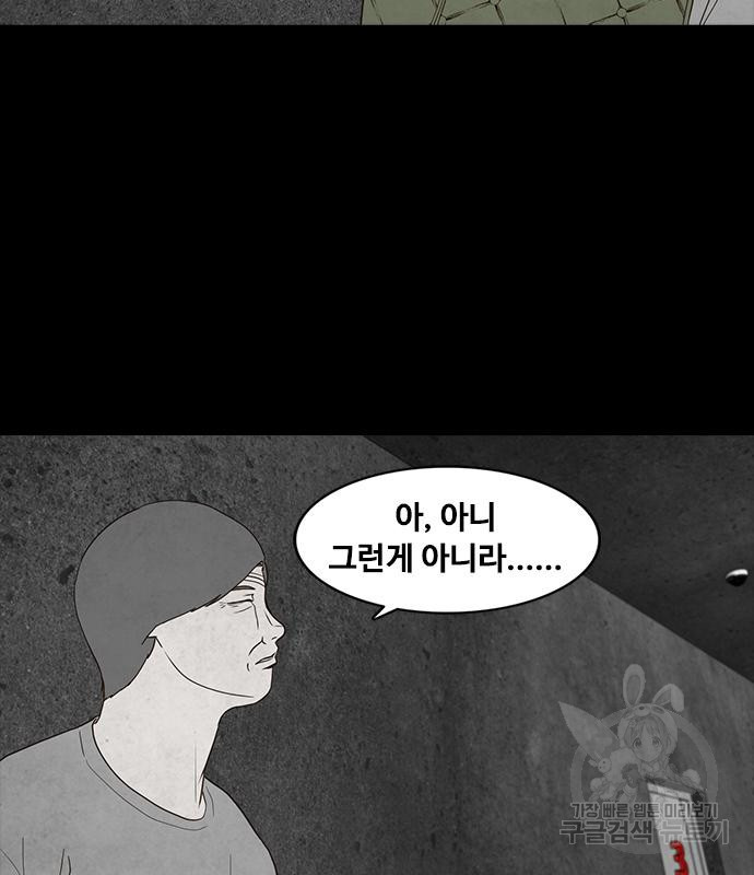 퍼니게임 26화 - 웹툰 이미지 130