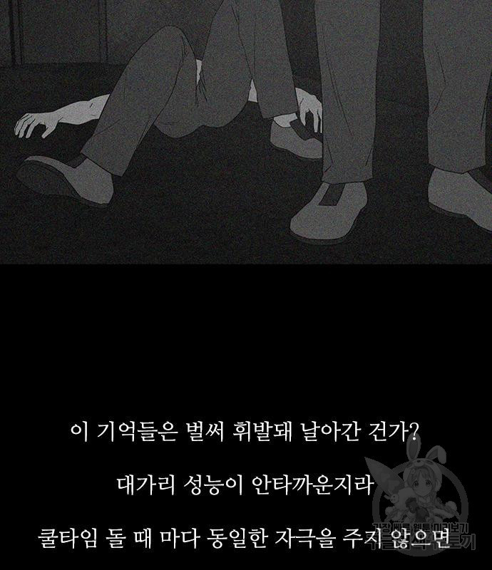 퍼니게임 26화 - 웹툰 이미지 136