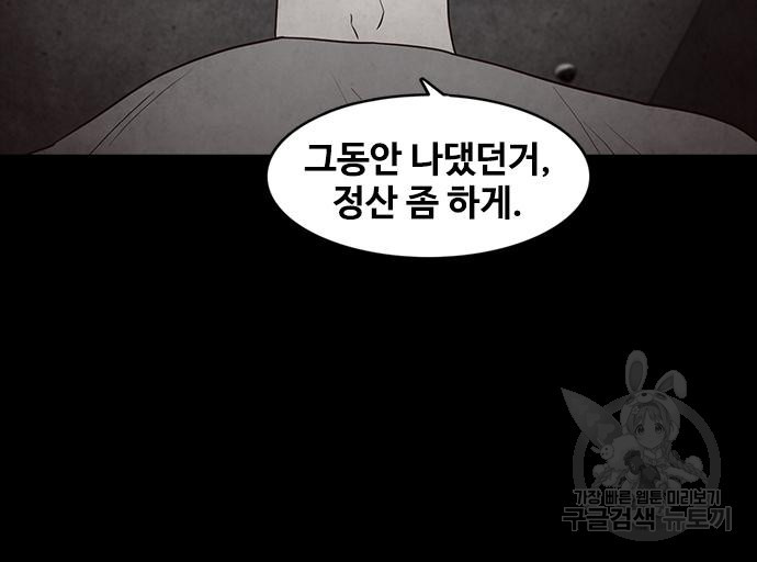 퍼니게임 26화 - 웹툰 이미지 153