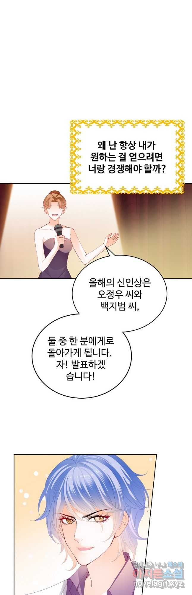 우리 결혼부터 합시다 182화 - 웹툰 이미지 16