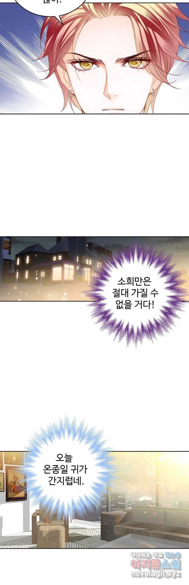 우리 결혼부터 합시다 182화 - 웹툰 이미지 22