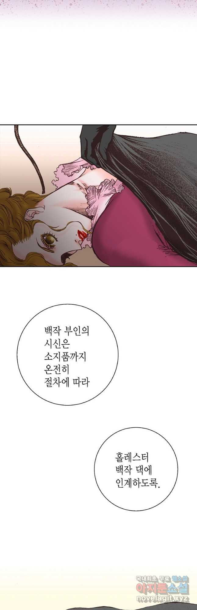 에뷔오네 129화 - 웹툰 이미지 4