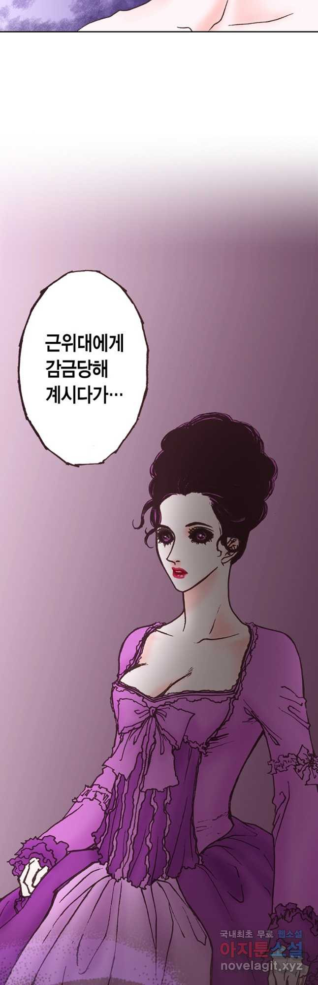 에뷔오네 129화 - 웹툰 이미지 9