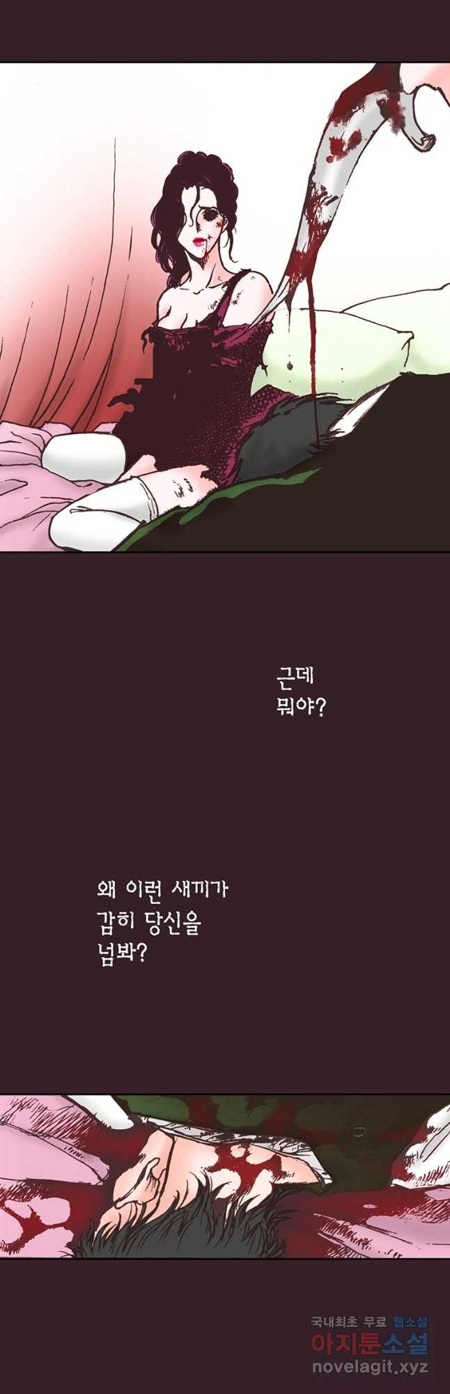 에뷔오네 129화 - 웹툰 이미지 12