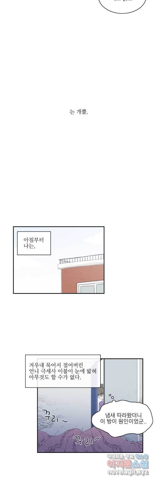 너도 나랑 7화 - 웹툰 이미지 15