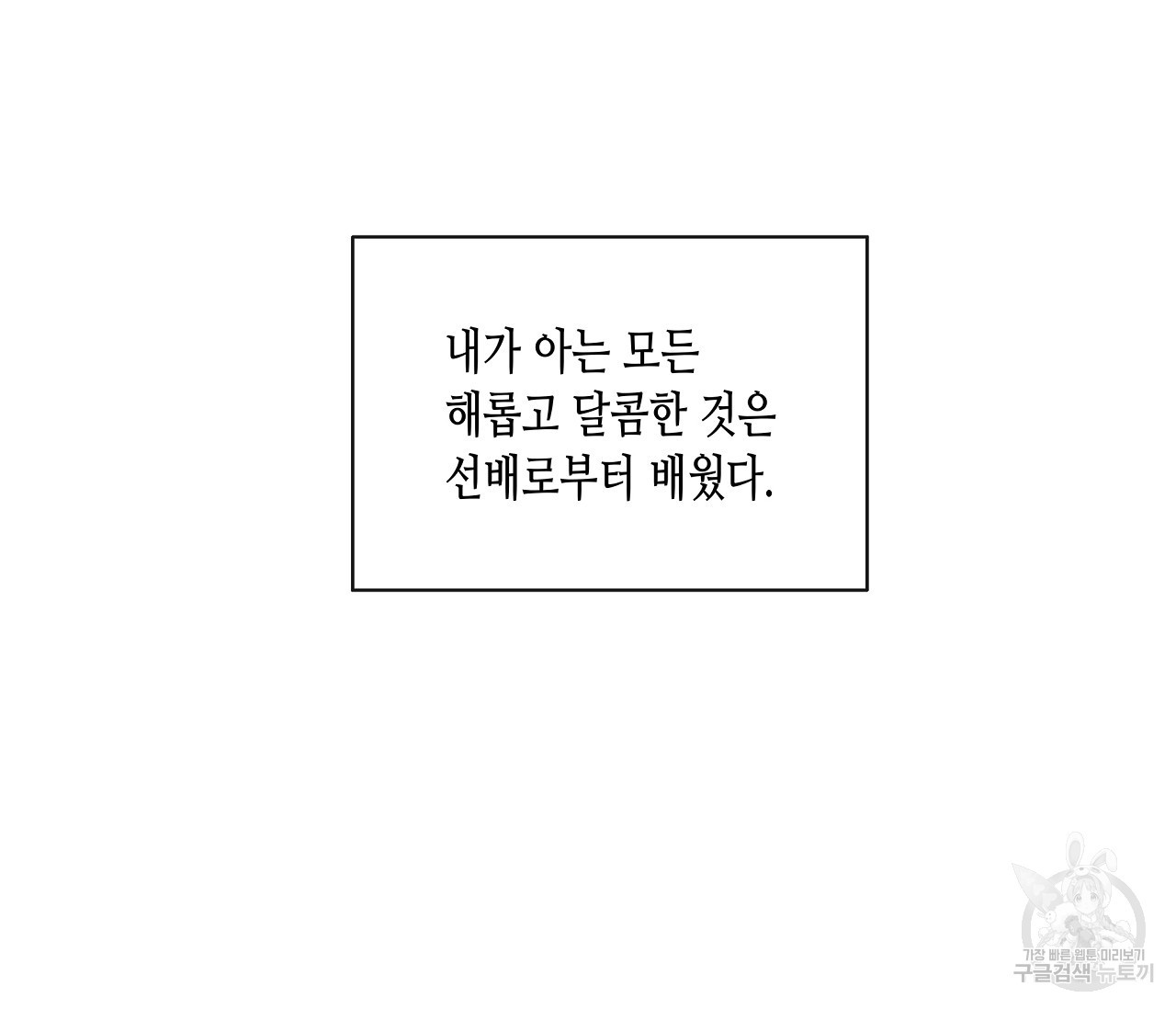 수평낙하 6화 - 웹툰 이미지 28