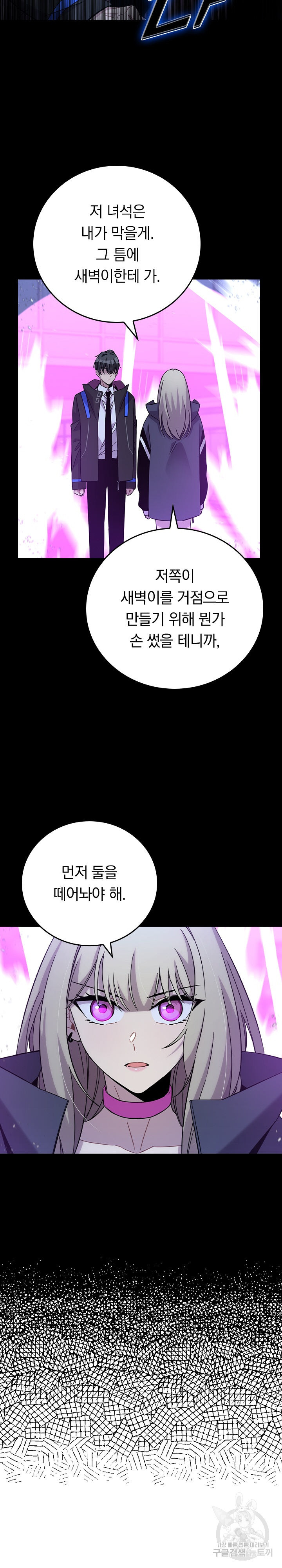 귀신 보는 급식은 퇴마 중입니다 33화 - 웹툰 이미지 10