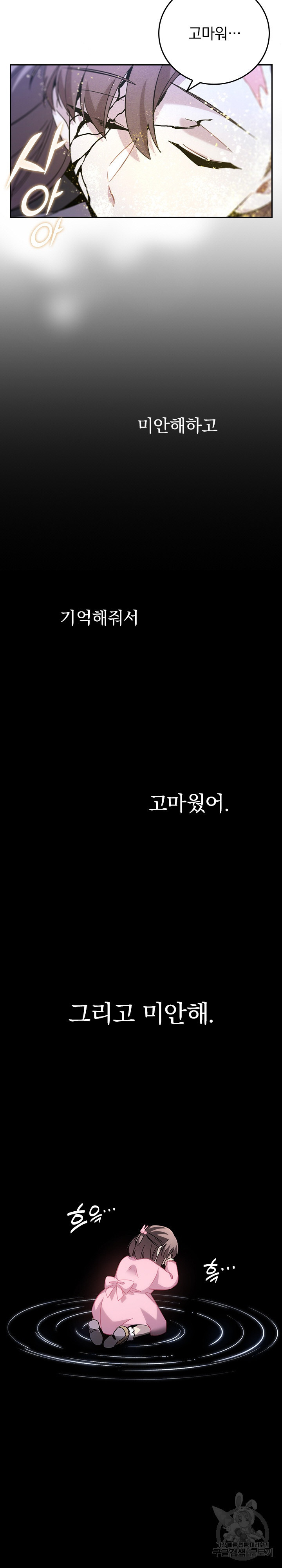 귀신 보는 급식은 퇴마 중입니다 35화 - 웹툰 이미지 11