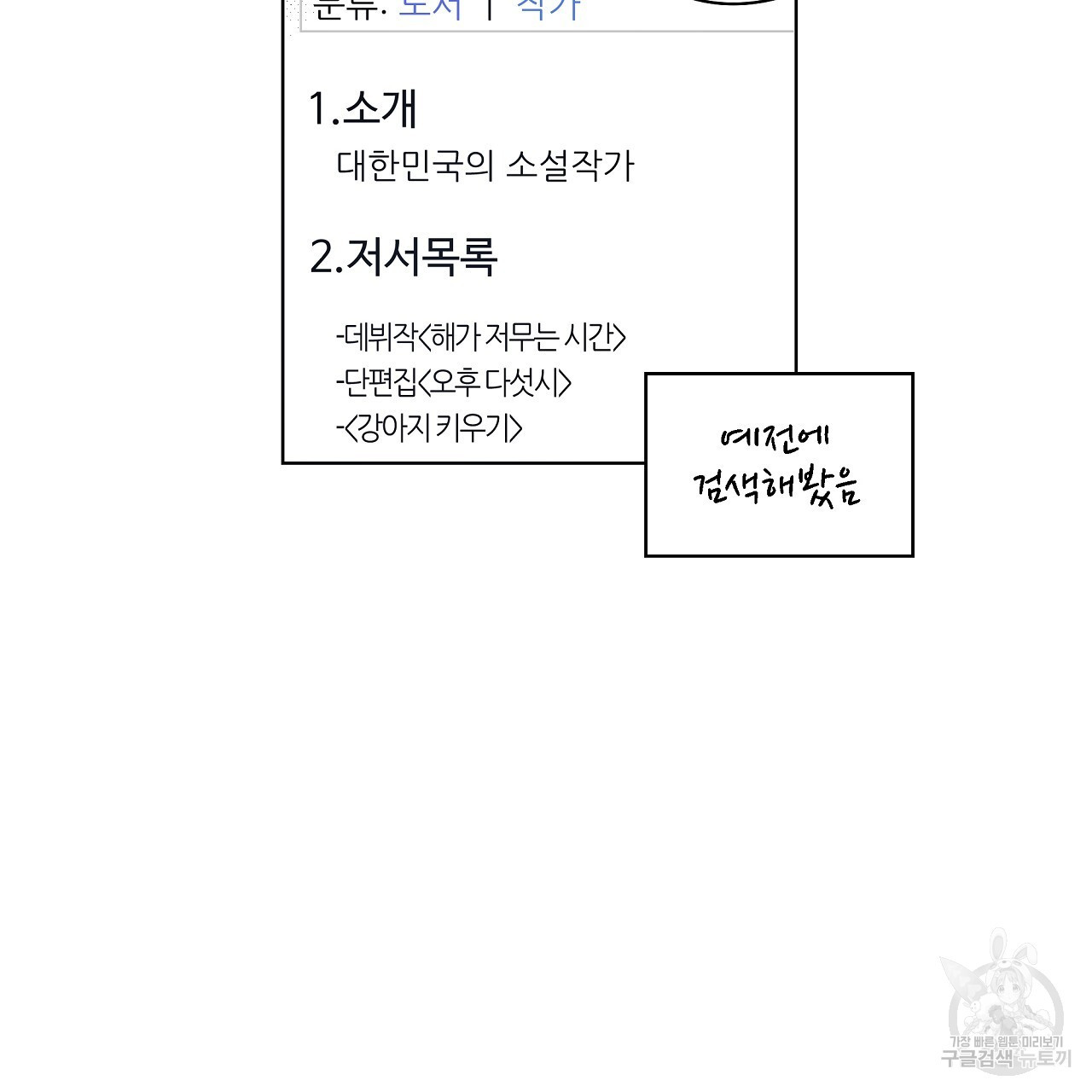 머리 괜찮냐?! 2부 27화 - 웹툰 이미지 22