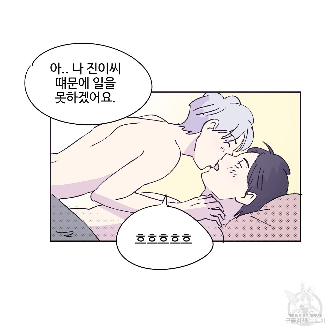 머리 괜찮냐?! 2부 28화 - 웹툰 이미지 13