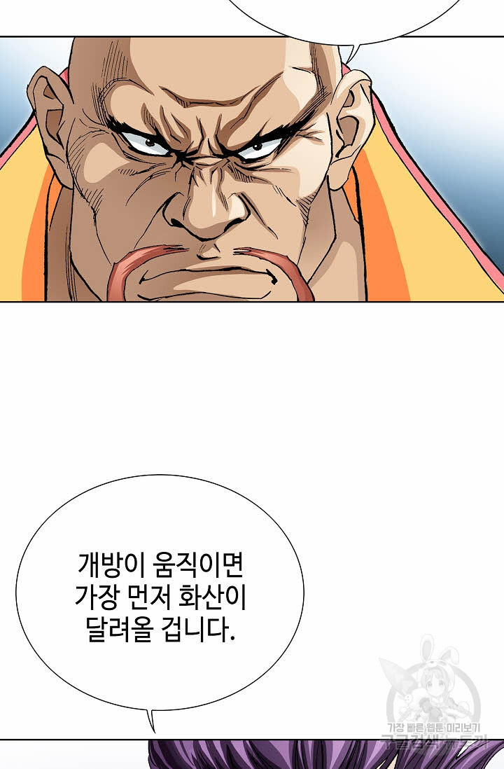 태극무존 29화 - 웹툰 이미지 32