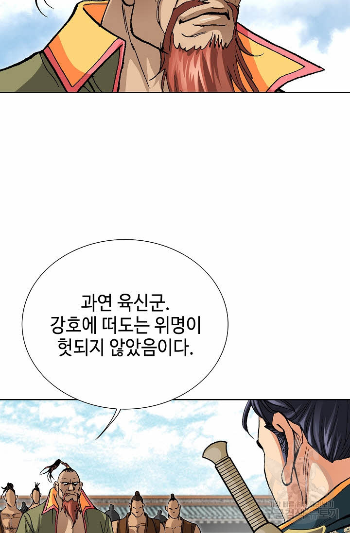 태극무존 29화 - 웹툰 이미지 52