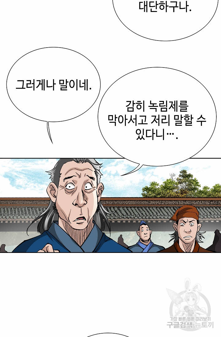 태극무존 30화 - 웹툰 이미지 61