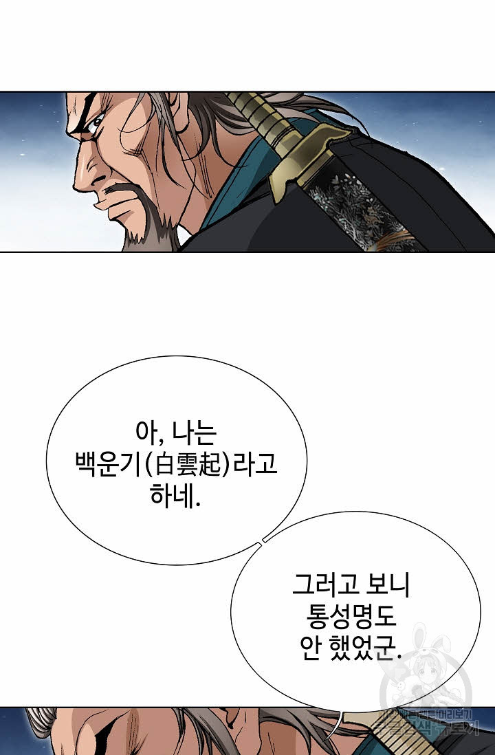 태극무존 31화 - 웹툰 이미지 60