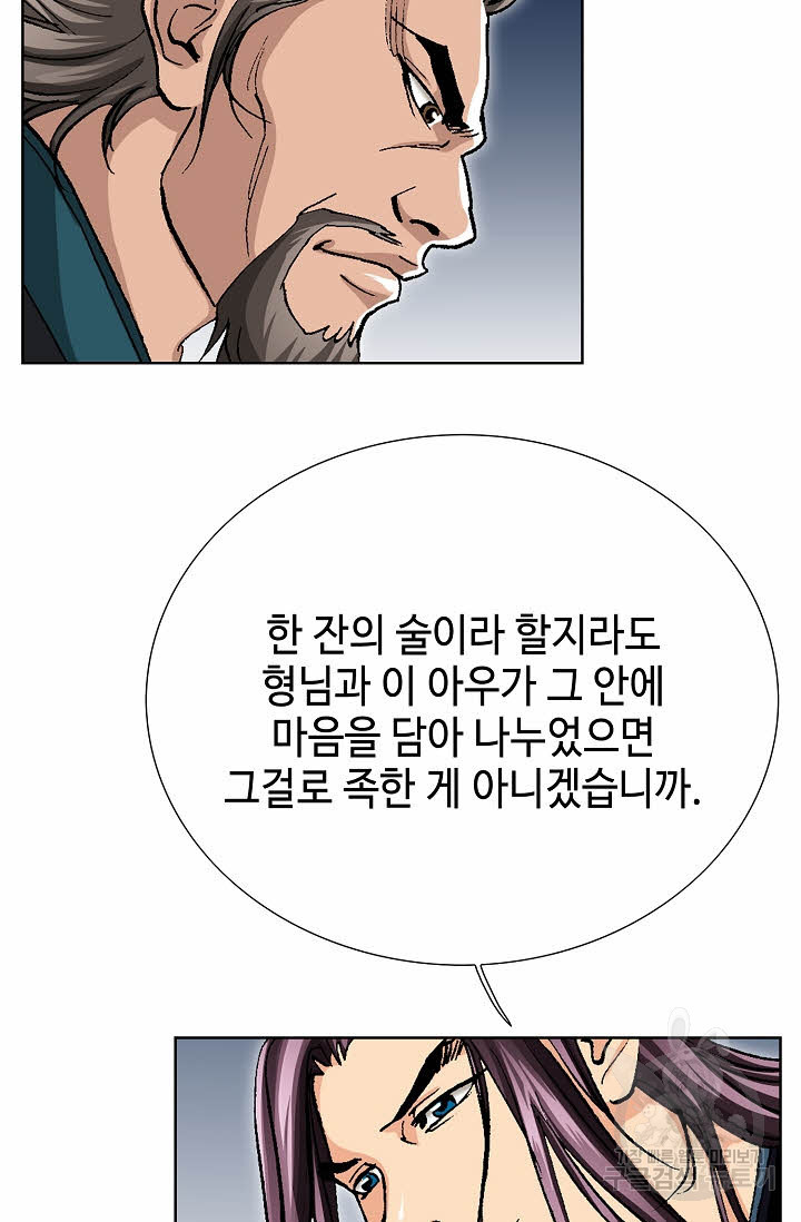 태극무존 31화 - 웹툰 이미지 103