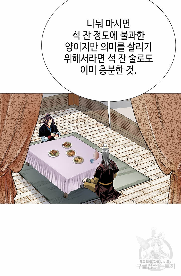 태극무존 33화 - 웹툰 이미지 52