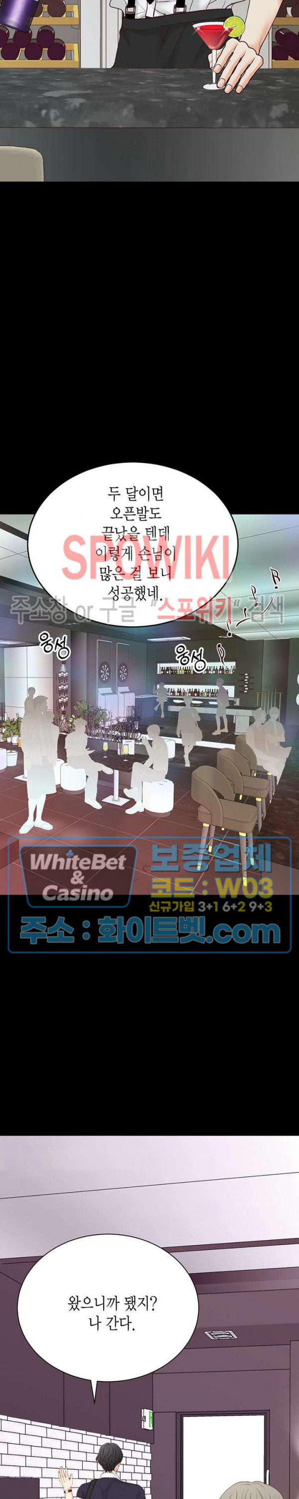 블러핑 38화 - 웹툰 이미지 4