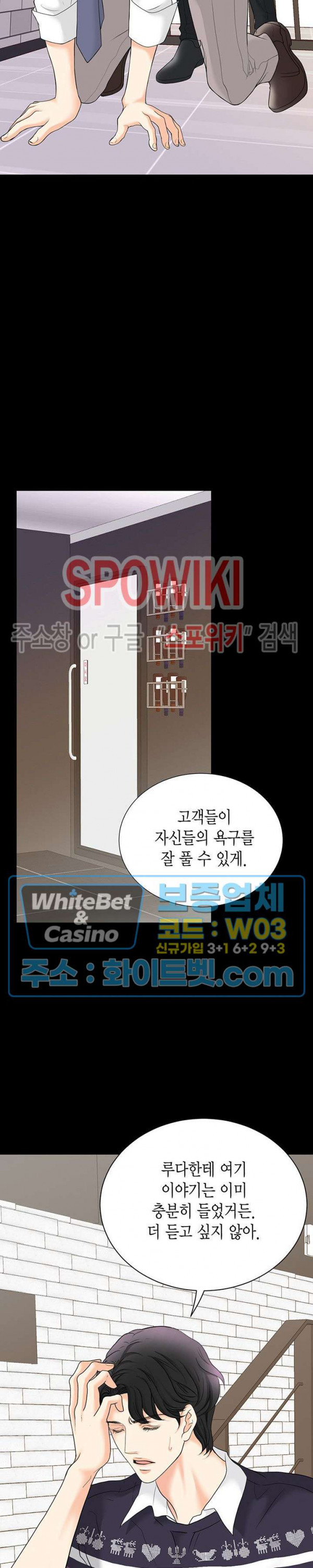 블러핑 38화 - 웹툰 이미지 8