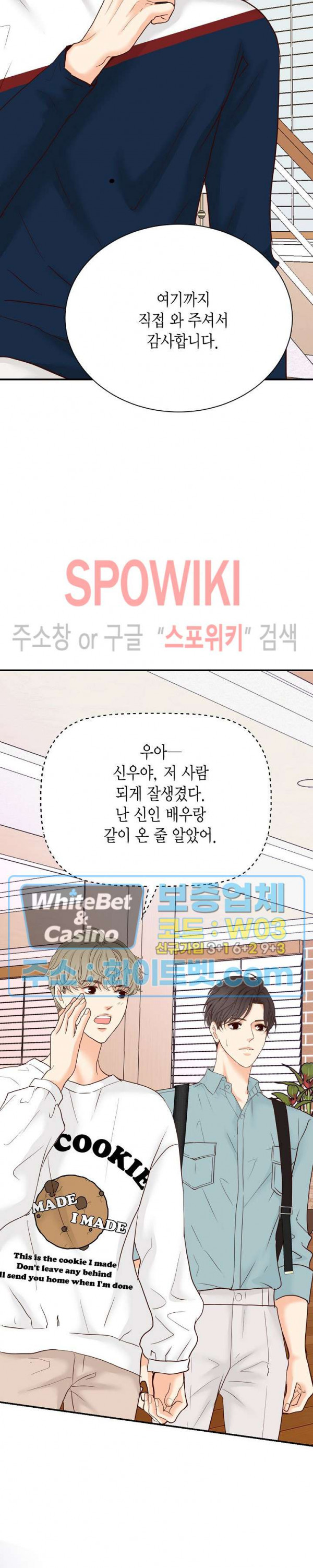 블러핑 39화 - 웹툰 이미지 35