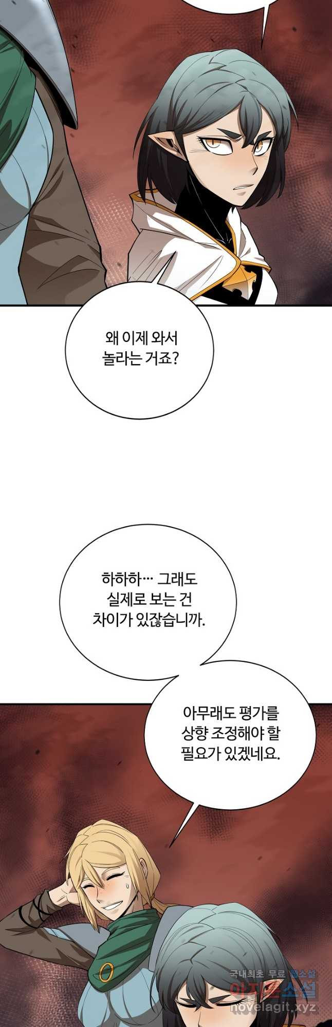 먹을수록 강해짐 85화 - 웹툰 이미지 24