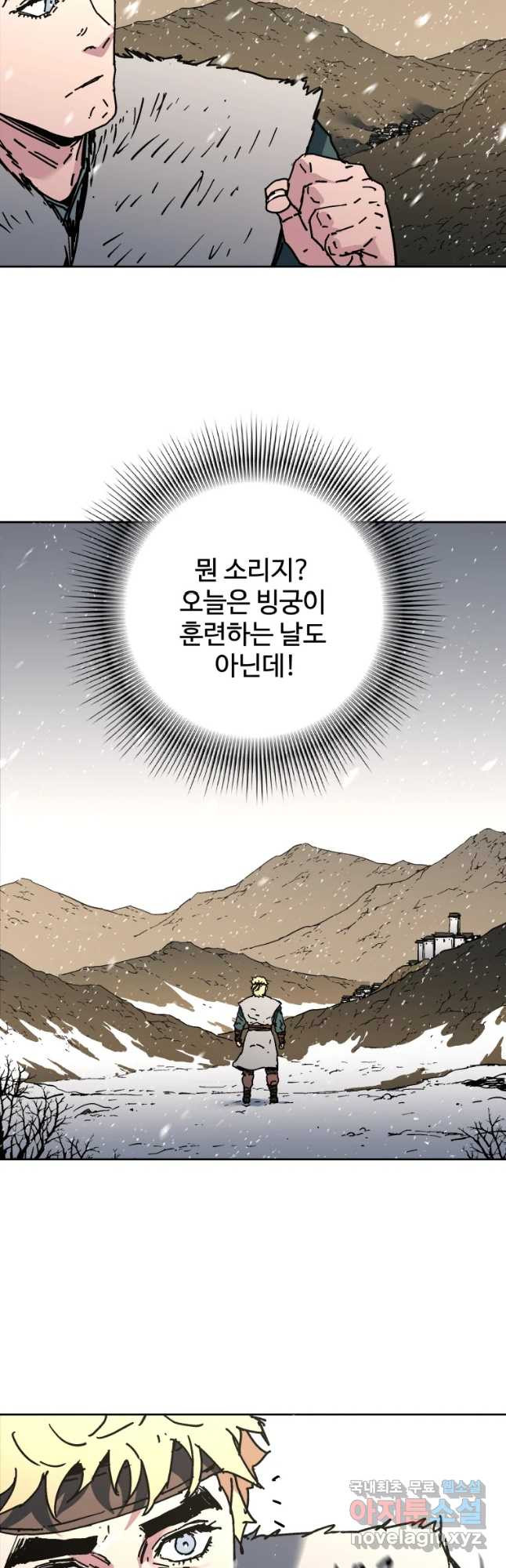 아비무쌍 255화 - 웹툰 이미지 29