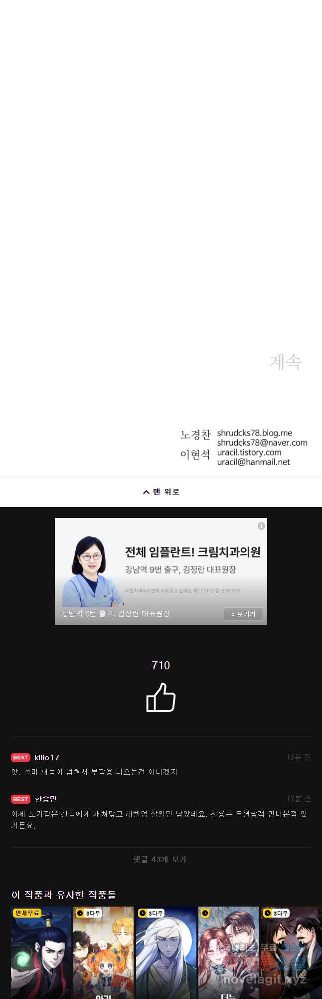 아비무쌍 255화 - 웹툰 이미지 50