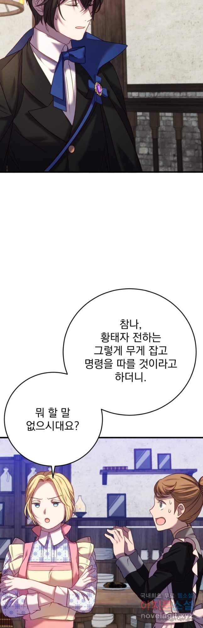 공포게임의 악역은 밤마다 여주인공의 꿈을 꾼다 22화 - 웹툰 이미지 40