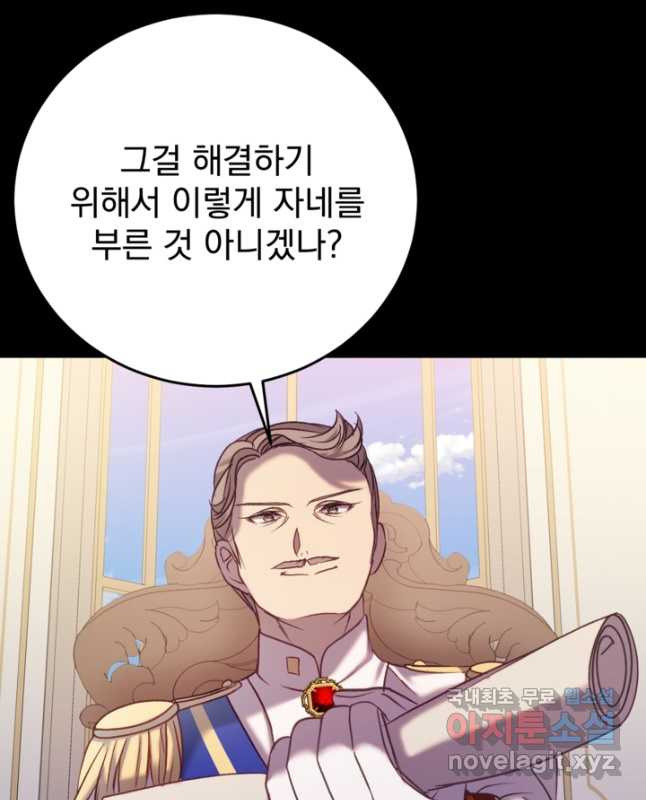 공포게임의 악역은 밤마다 여주인공의 꿈을 꾼다 22화 - 웹툰 이미지 45