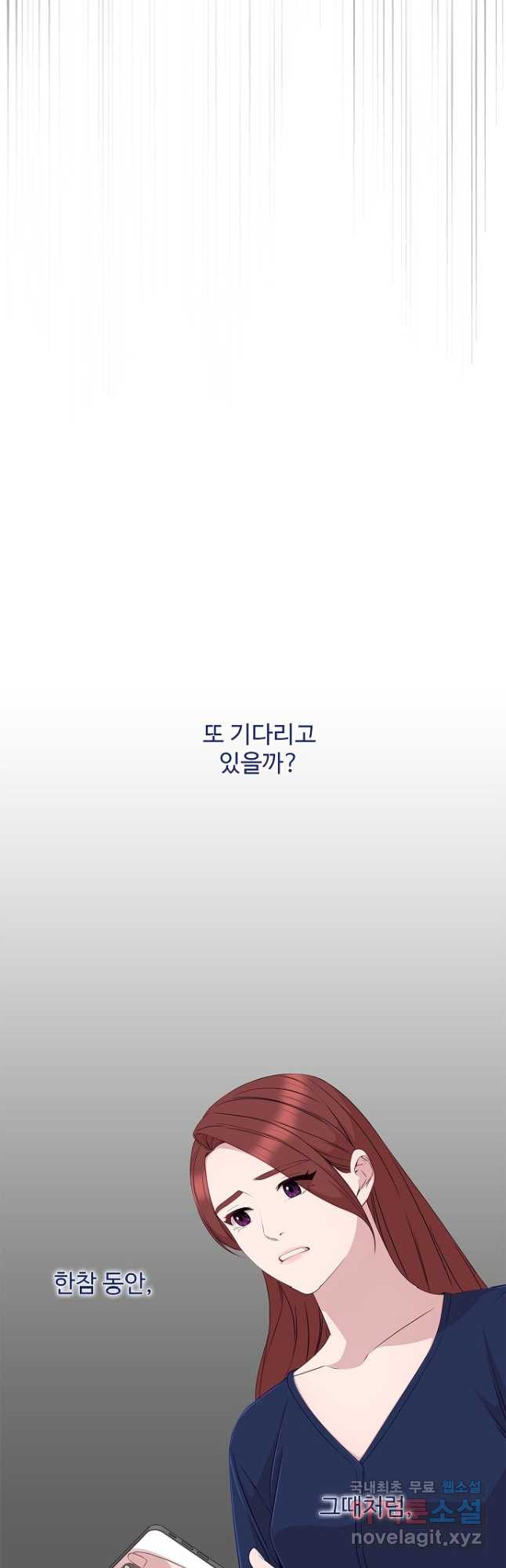 고백의 이유 33화 - 웹툰 이미지 27