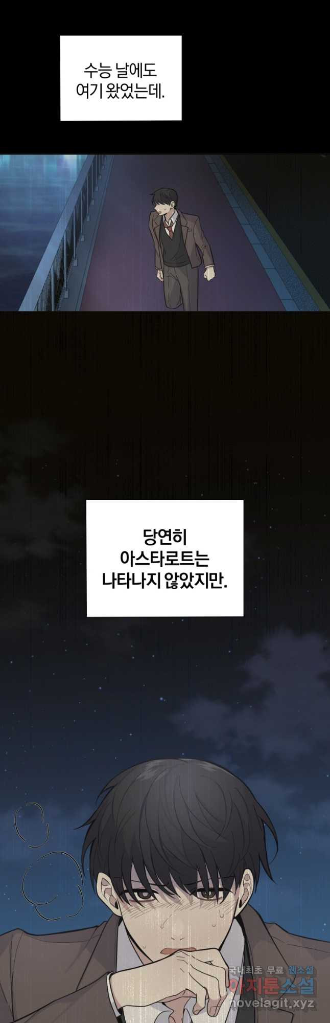 은빛마계왕 119화 - 웹툰 이미지 8