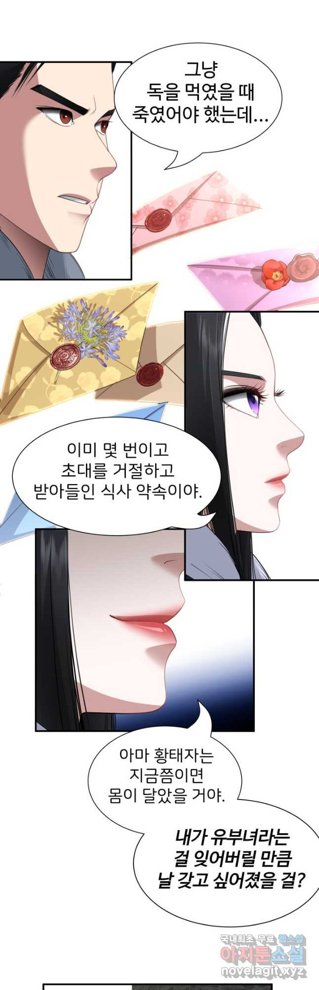 시한부 악녀가 복수하는 방법 56화 - 웹툰 이미지 12