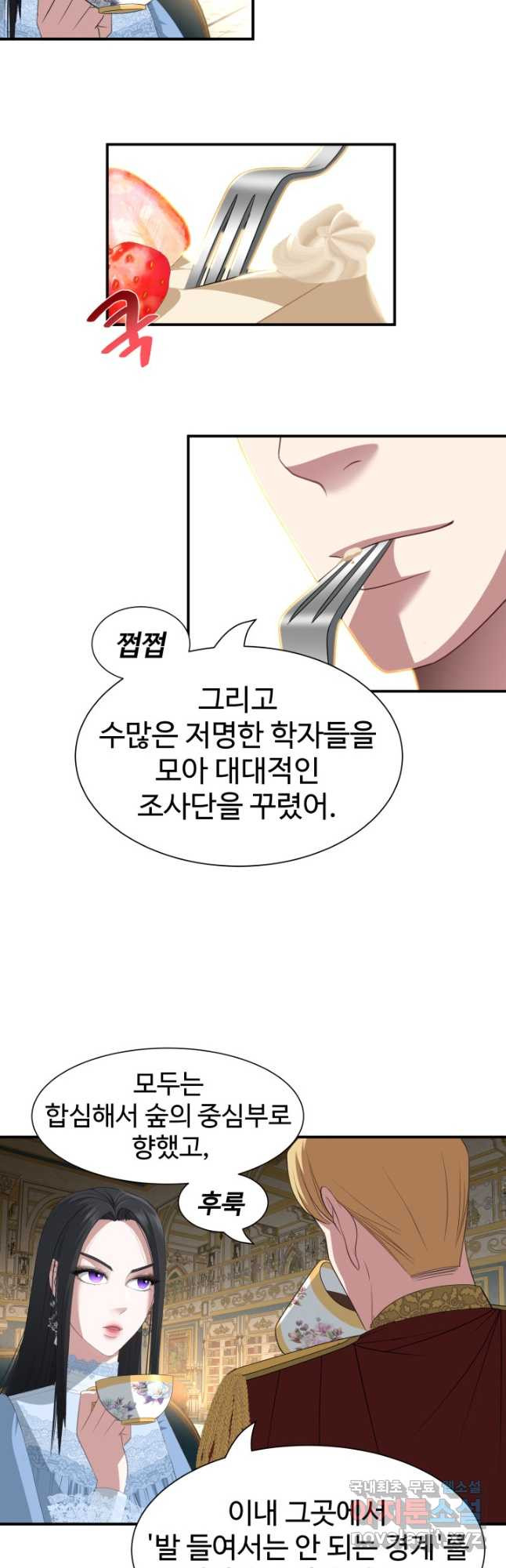 시한부 악녀가 복수하는 방법 56화 - 웹툰 이미지 24