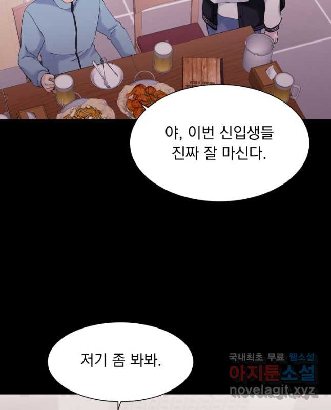 갑의 순정 49화 - 웹툰 이미지 30