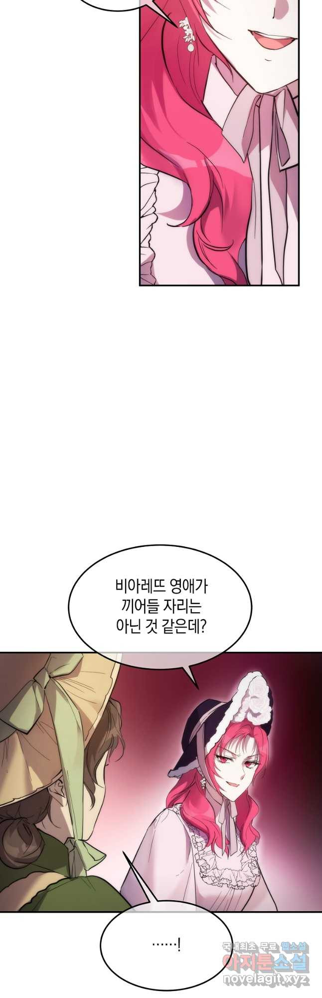 미친 왕녀 레니아 52화 - 웹툰 이미지 32