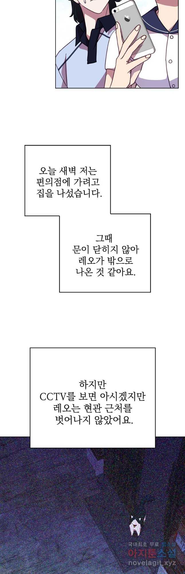 호롱불 밝아오면 21화 - 웹툰 이미지 52