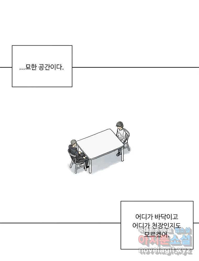 화폐개혁 방코르편 1화 - 웹툰 이미지 22