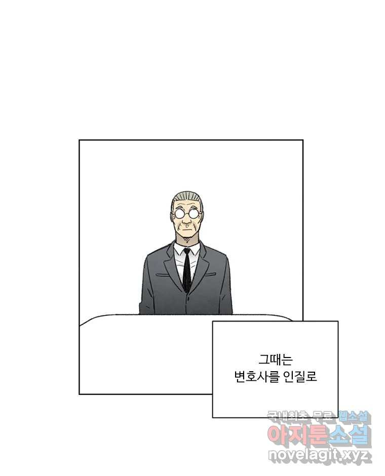 화폐개혁 방코르편 1화 - 웹툰 이미지 25