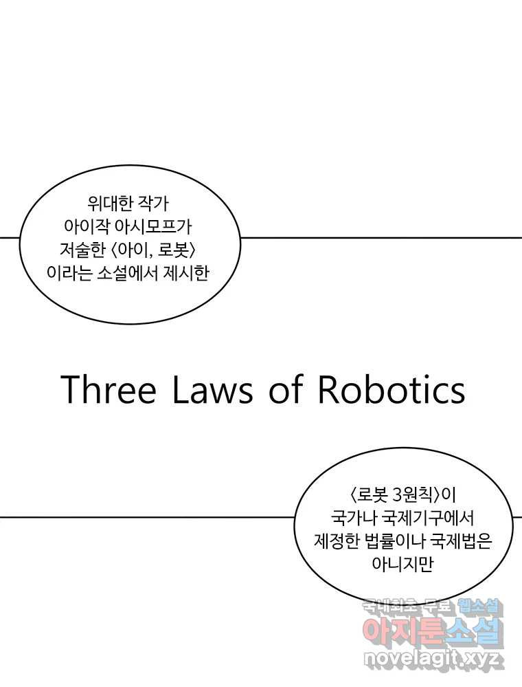 화폐개혁 방코르편 1화 - 웹툰 이미지 43