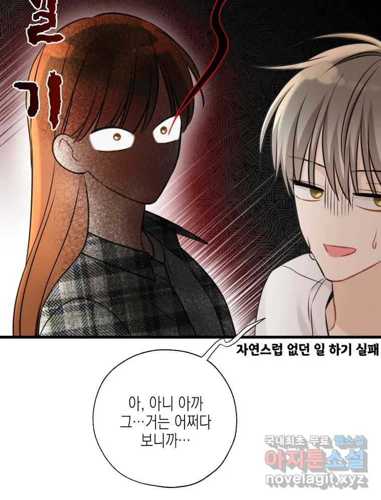 너를 만나다 124화 - 웹툰 이미지 136