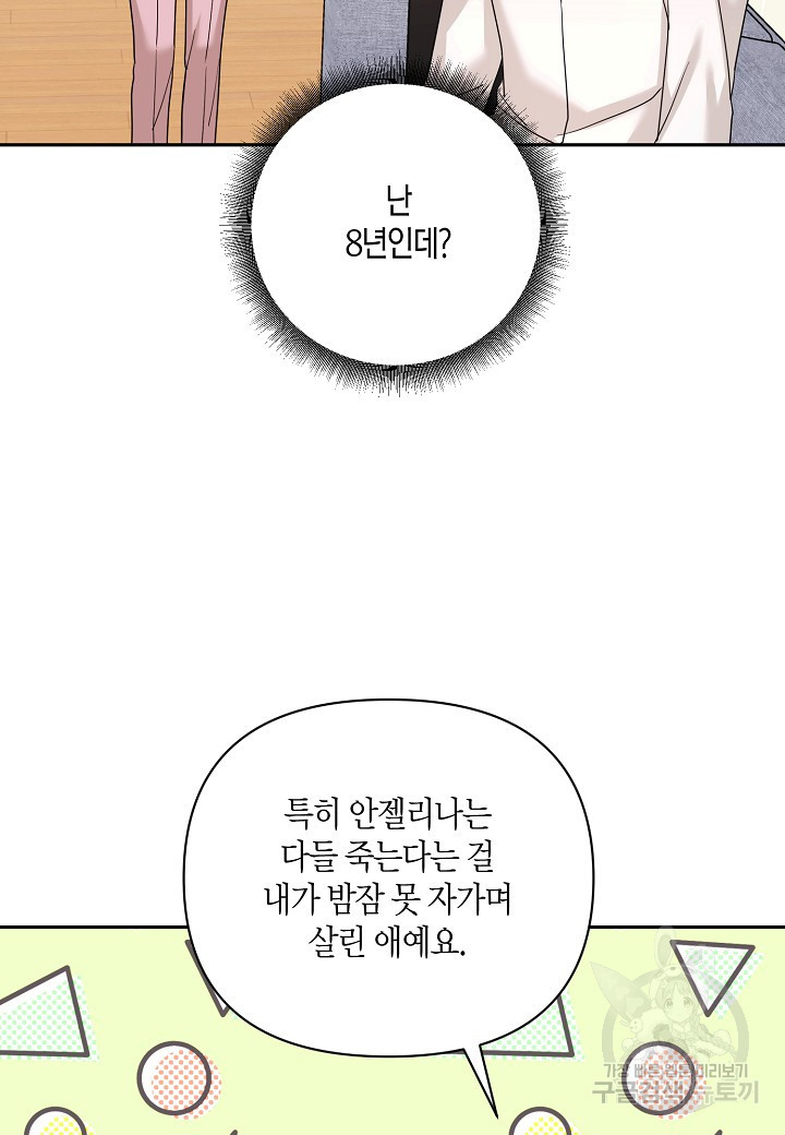 불건전한 프러포즈 21화 - 웹툰 이미지 20