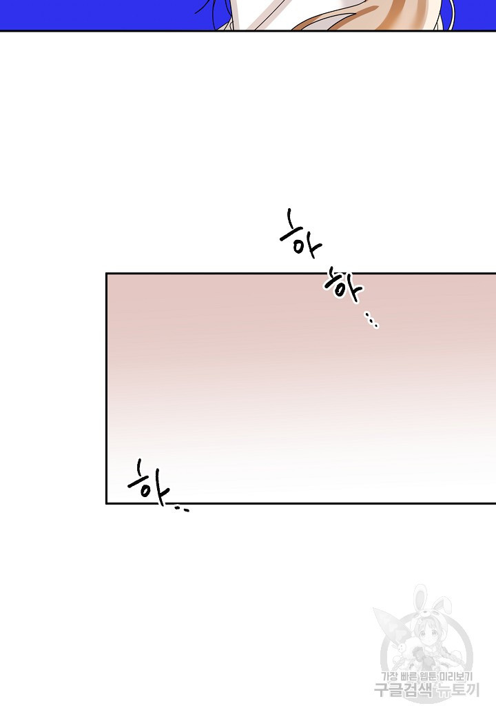 불건전한 프러포즈 21화 - 웹툰 이미지 59