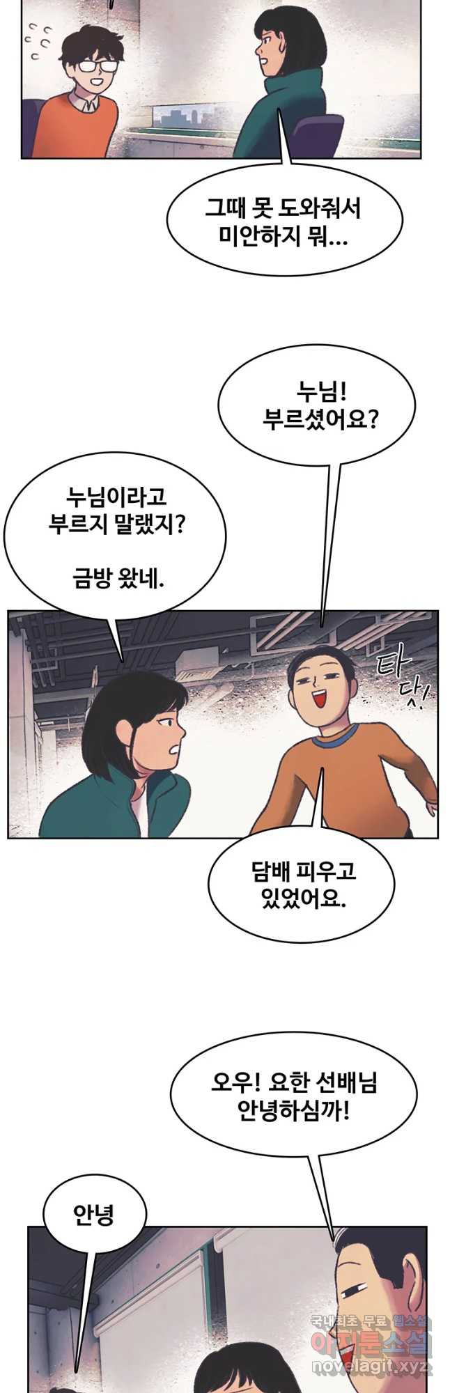 대선비쇼에 어서오세요! 133화 - 웹툰 이미지 13