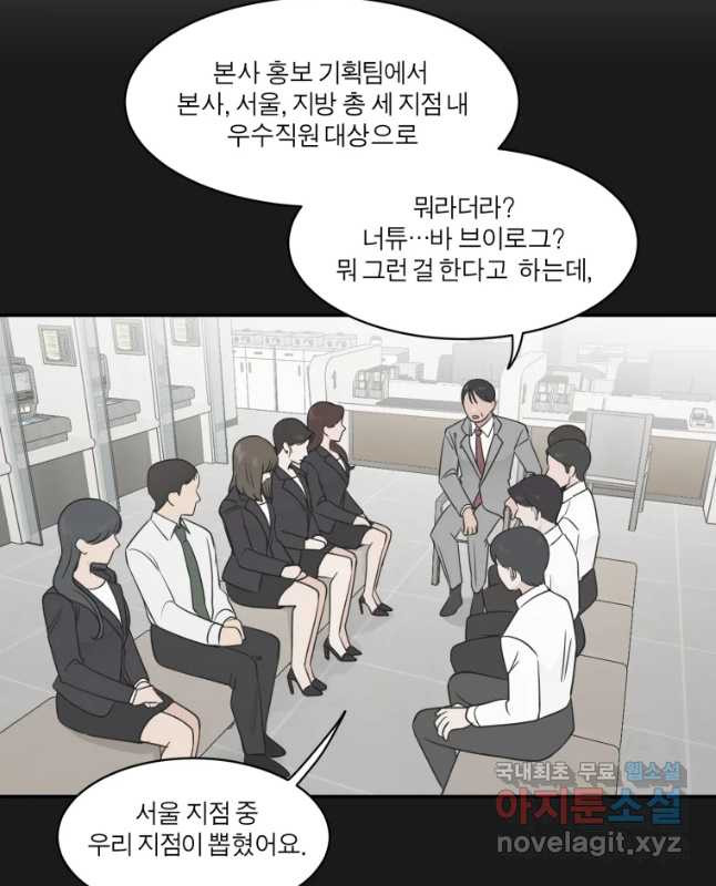 그녀의 앵무새 116화 딜레마(2) - 웹툰 이미지 30