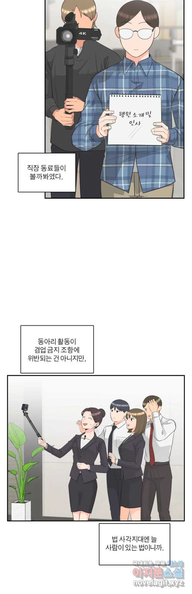 그녀의 앵무새 116화 딜레마(2) - 웹툰 이미지 34