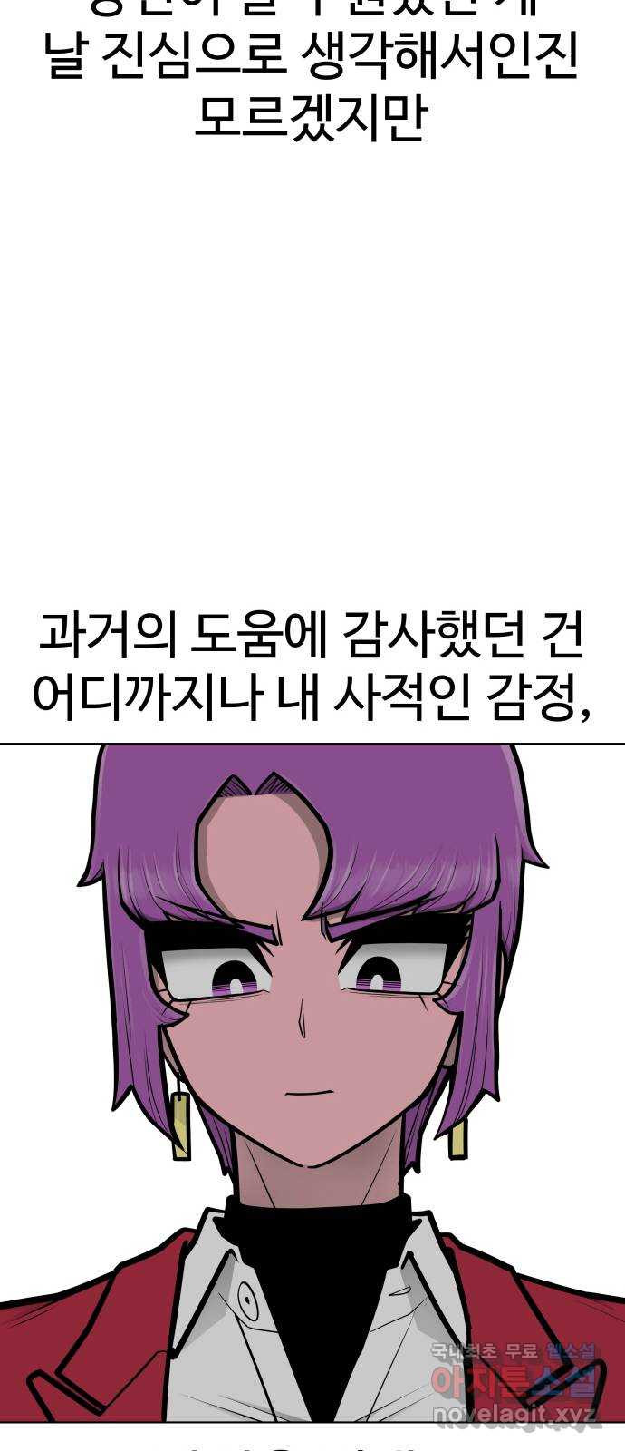 급식러너 99화_희생 - 웹툰 이미지 64