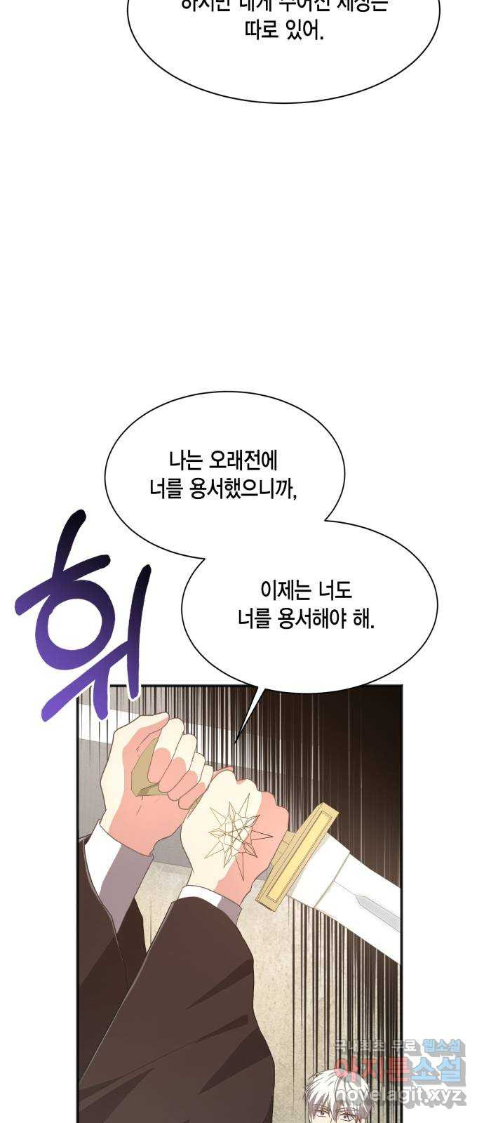 그 남주와 이별하는 방법 55화. 꿈 속의 연인 (3) - 웹툰 이미지 64