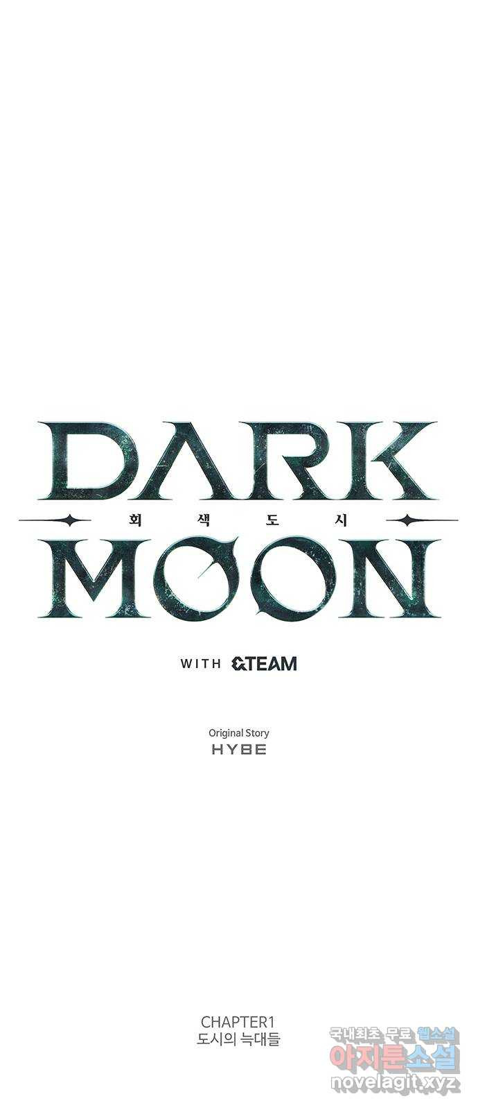 DARK MOON: 회색 도시 13. 실종 - 웹툰 이미지 10